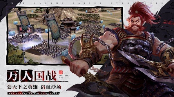 绝世三国(3)