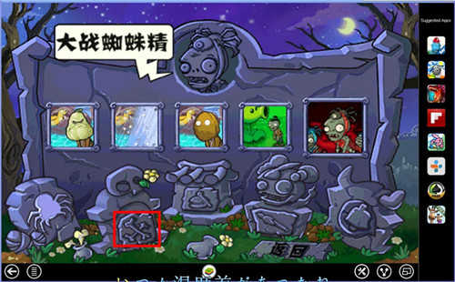 植物大战僵尸西游版无尽版图2