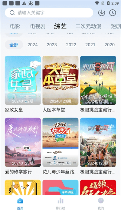 剧白白新版图3