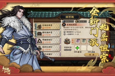 烟雨江湖taptap版图5