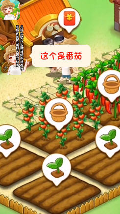 幸福农场主红包版图2