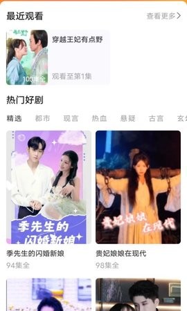 红火火短剧原版图3