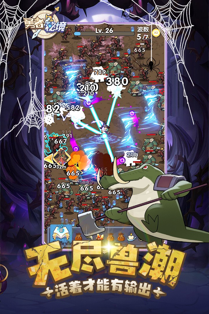 勇者秘境手机免费版图4