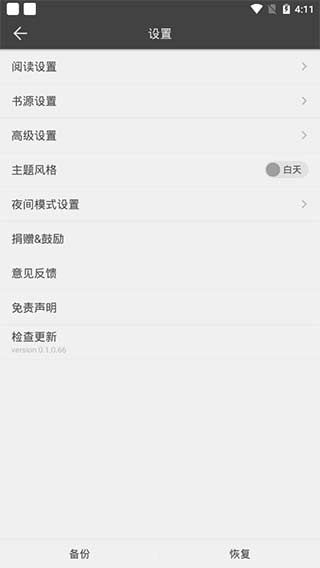 爱看阅读原版图2