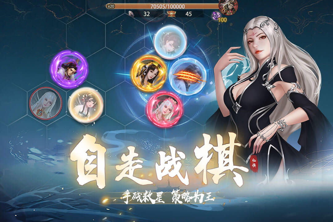 辰东群侠传手游版图4