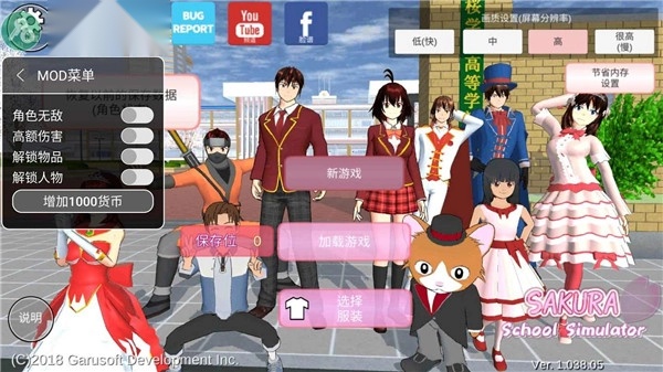 樱花校园女生模拟器无广告直装游戏版截图2