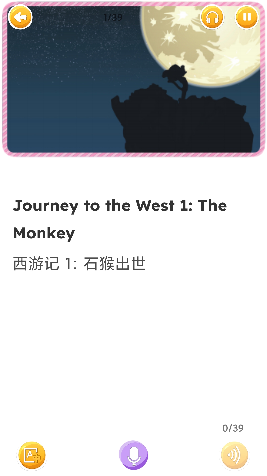 蓝思英语最新免费版图3