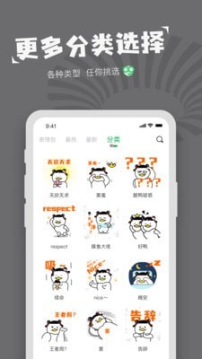 对鸭表情包制作官方最新版图4