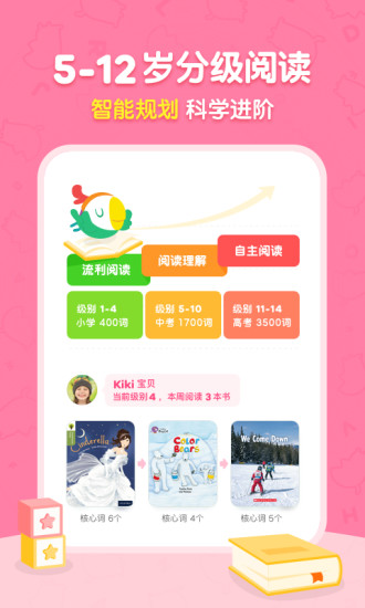 呱呱阅读手机正版