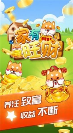 萌犬世界红包版(3)