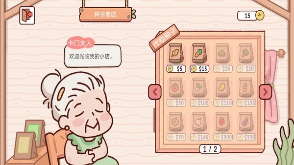 我亲爱的农场本手游版图2