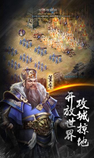 烽火诸侯三国志图3