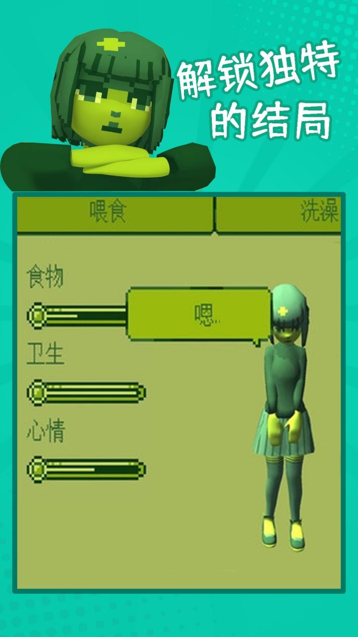 电子女孩无广告游戏完整版图1