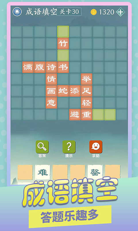 成语爱消除红包版