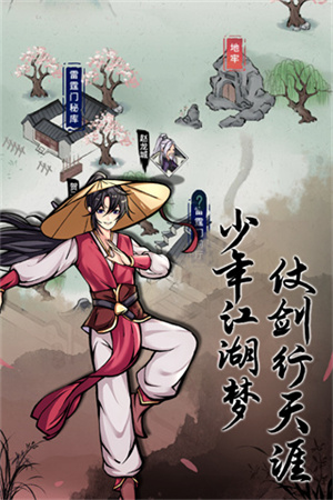 不休江湖手机最新版