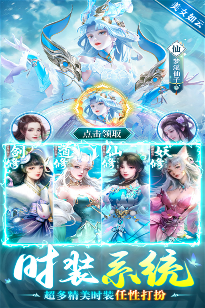 龙刃官方最新版图5