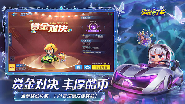 跑跑卡丁车竞速版(3)