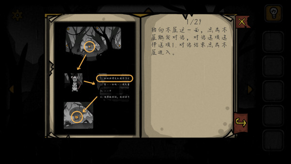 失落园2游戏正版