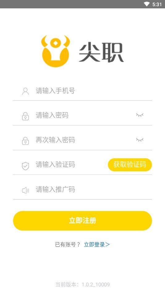 尖职正版图1