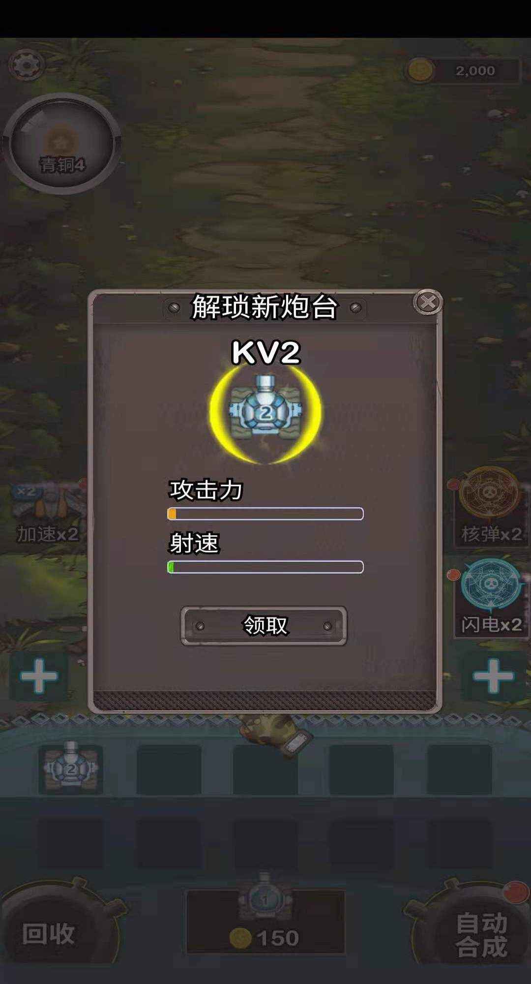 这才是坦克世界免费版图3