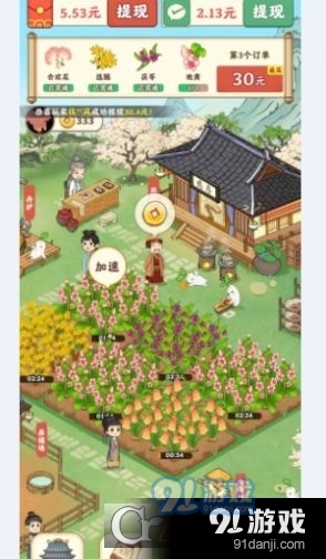杏林世家游戏最新版(2)