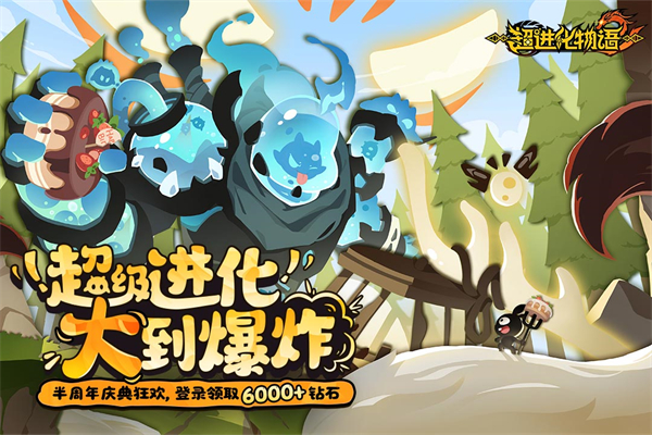 超进化物语2无广告版截图4