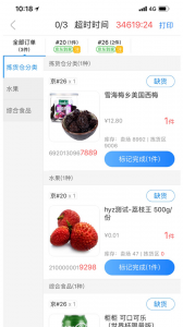 达达海博助手安卓直装版图2
