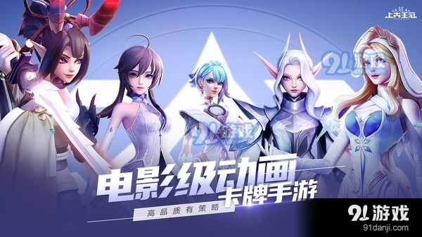 上古王冠游戏完整版图1