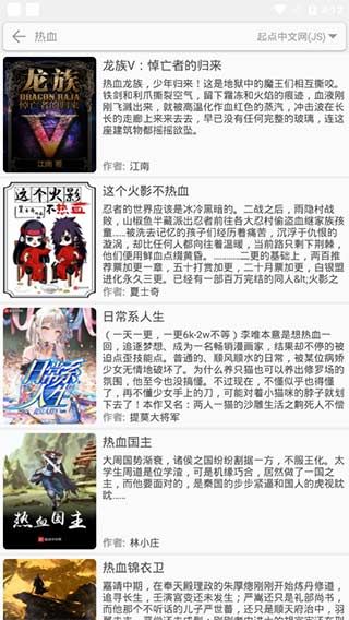 爱看阅读原版图4