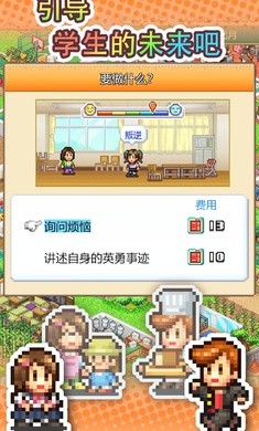 口袋学院物语汉化版