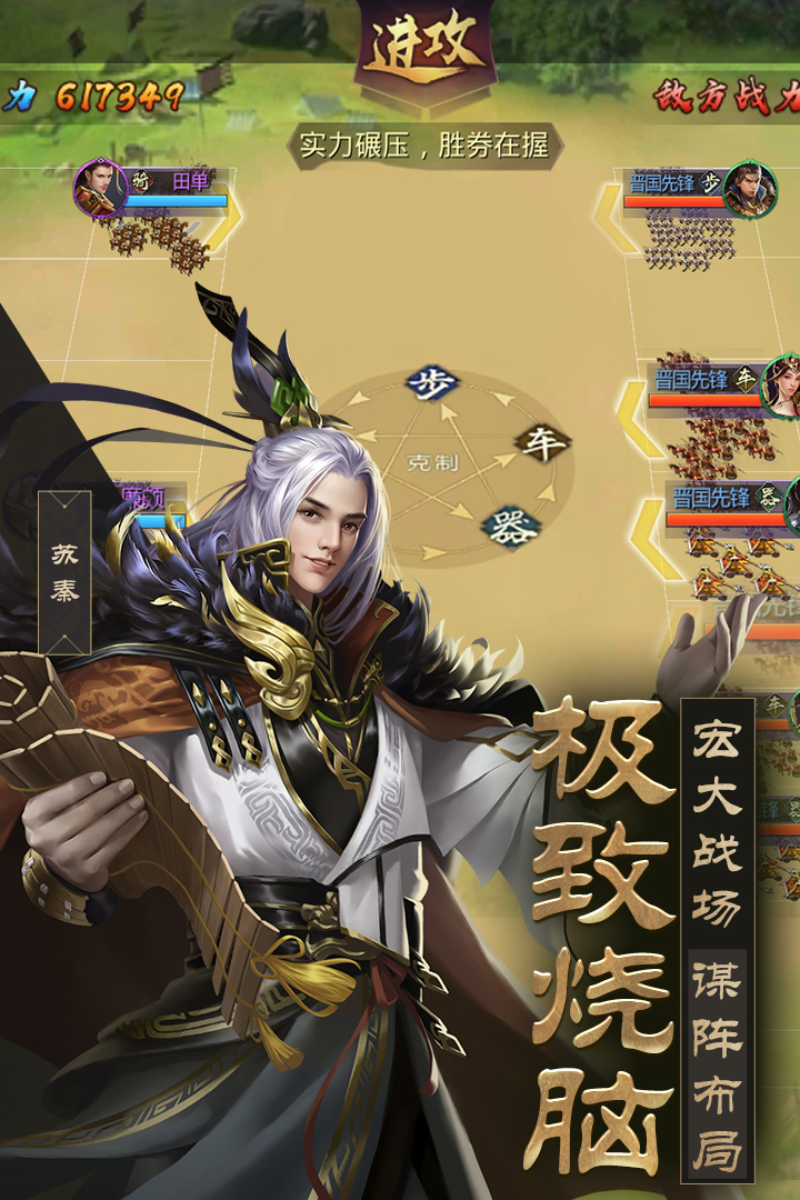 战国梦手游直装版截图2