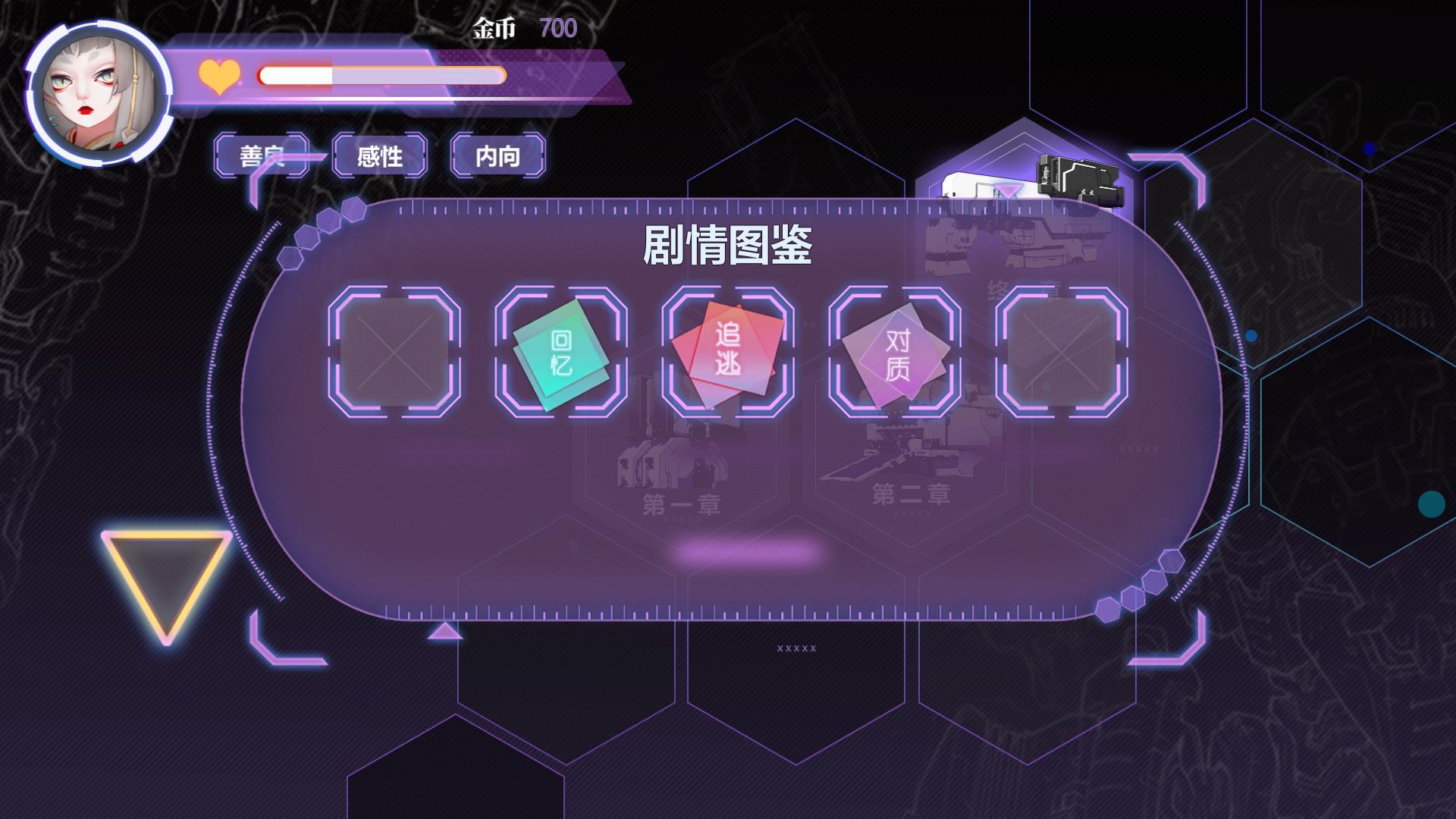 明日尽头Demo图2