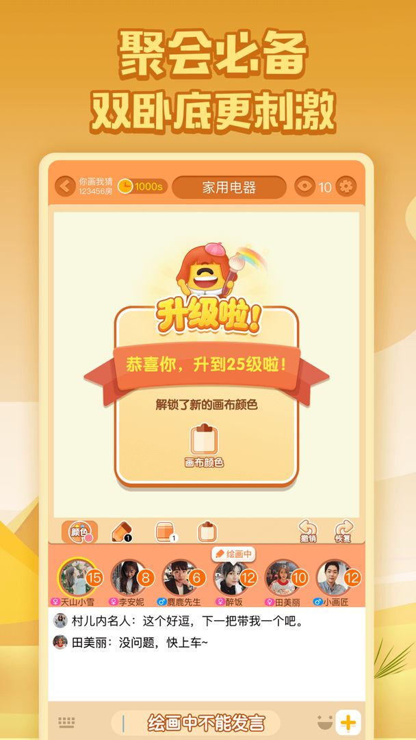 谁是卧底online官方版