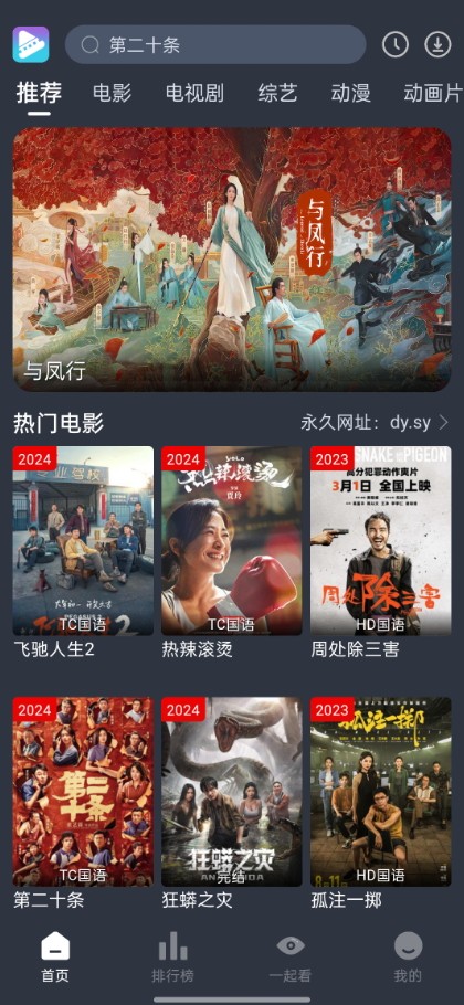 电影驿站去广告版图1