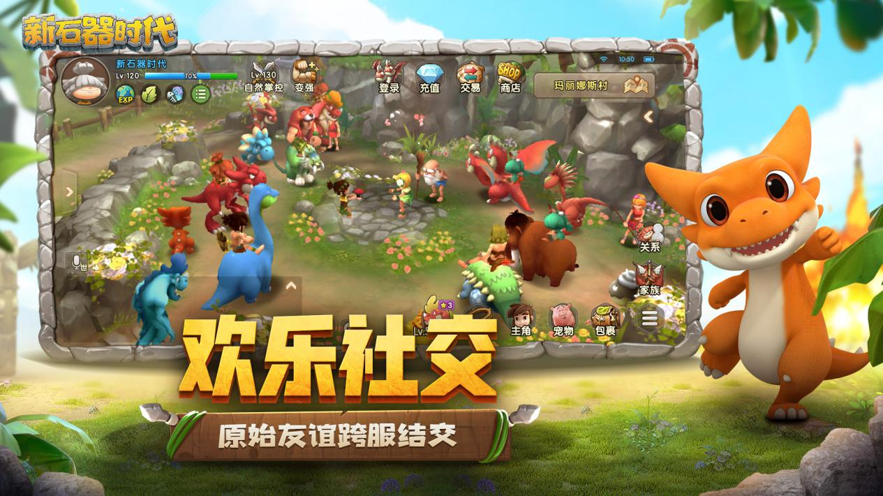 新石器时代手游最新版图5