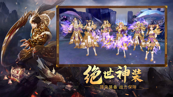 破天一剑官方正版截图2