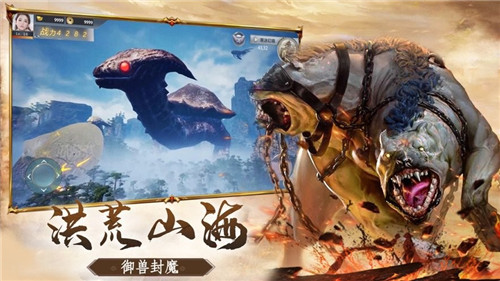 山海经异变红包版图2