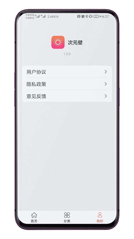 次元壁直装版图4