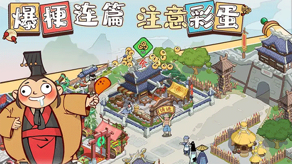 英雄来当家直装版