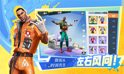 全明星街球派对游戏官方版