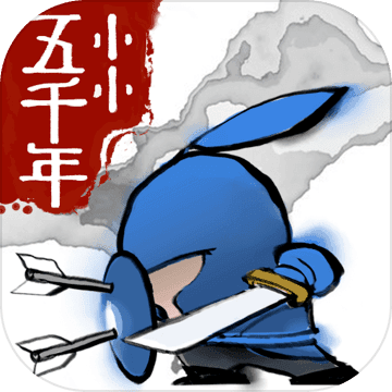 小小五千年官方正版