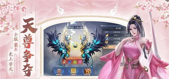 仙凡物语图1