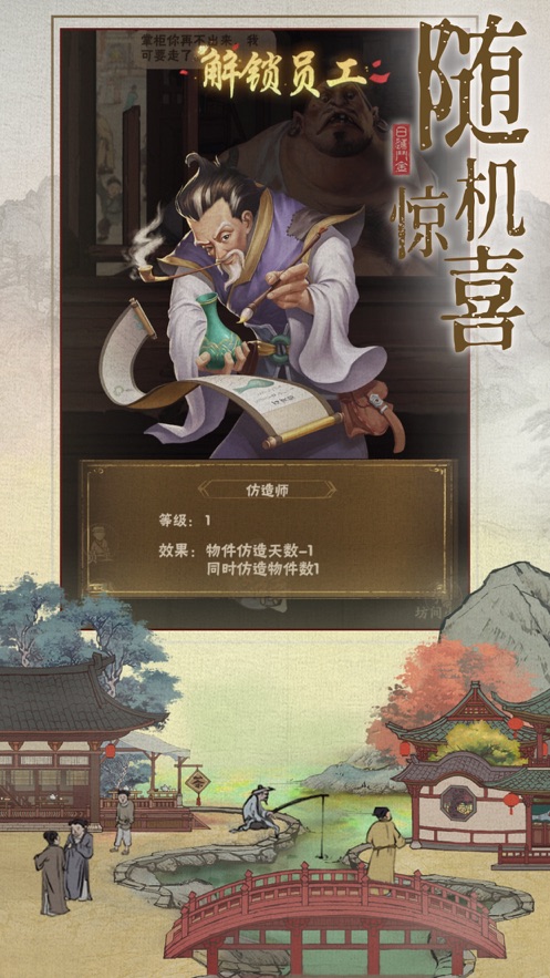 汴梁上河图免费原版