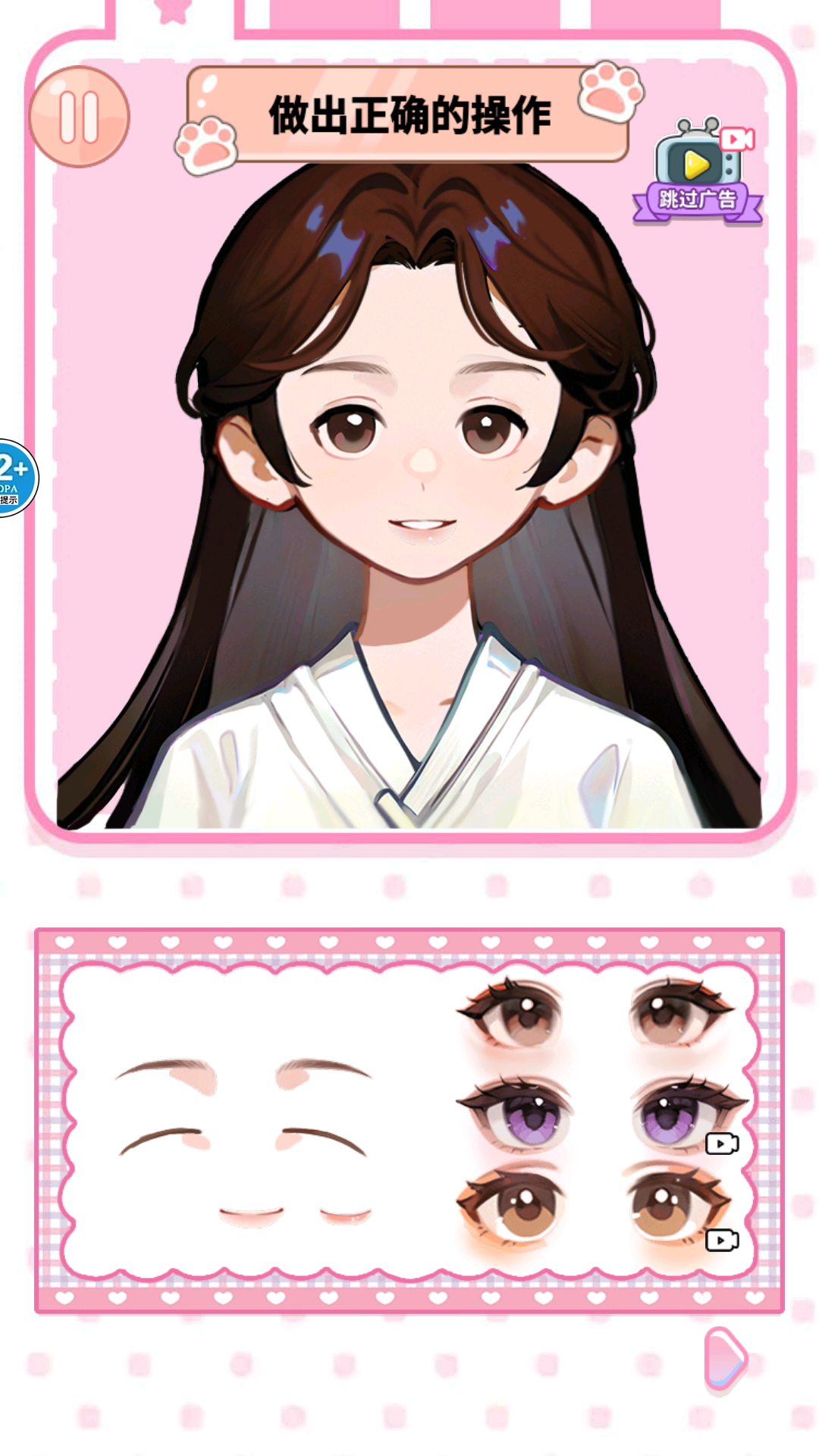 爆改小少女游戏绿色版