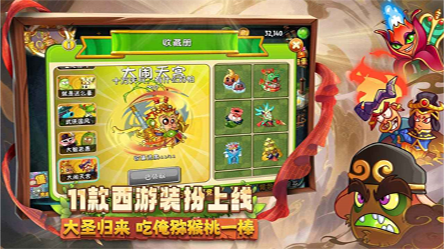植物大战僵尸2变态版(4)