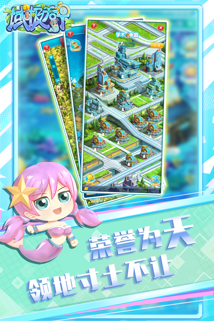 域极天下安卓官方版图3