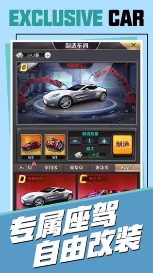 我的商业街免费版