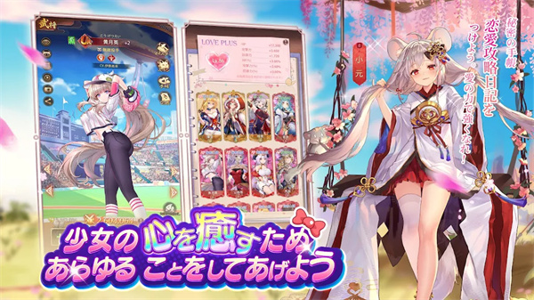 少女回战国际服手机最新版图5