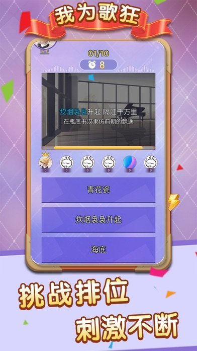 我为歌狂游戏官方最新版