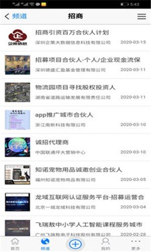 合伙人图3